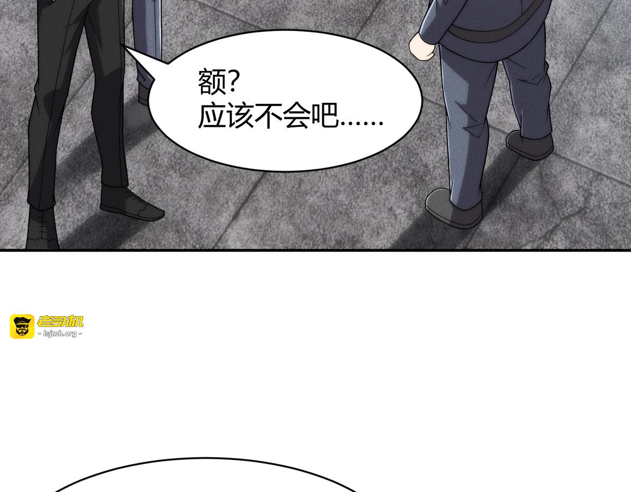 第33话 女神的专职司机！ 第 147 页