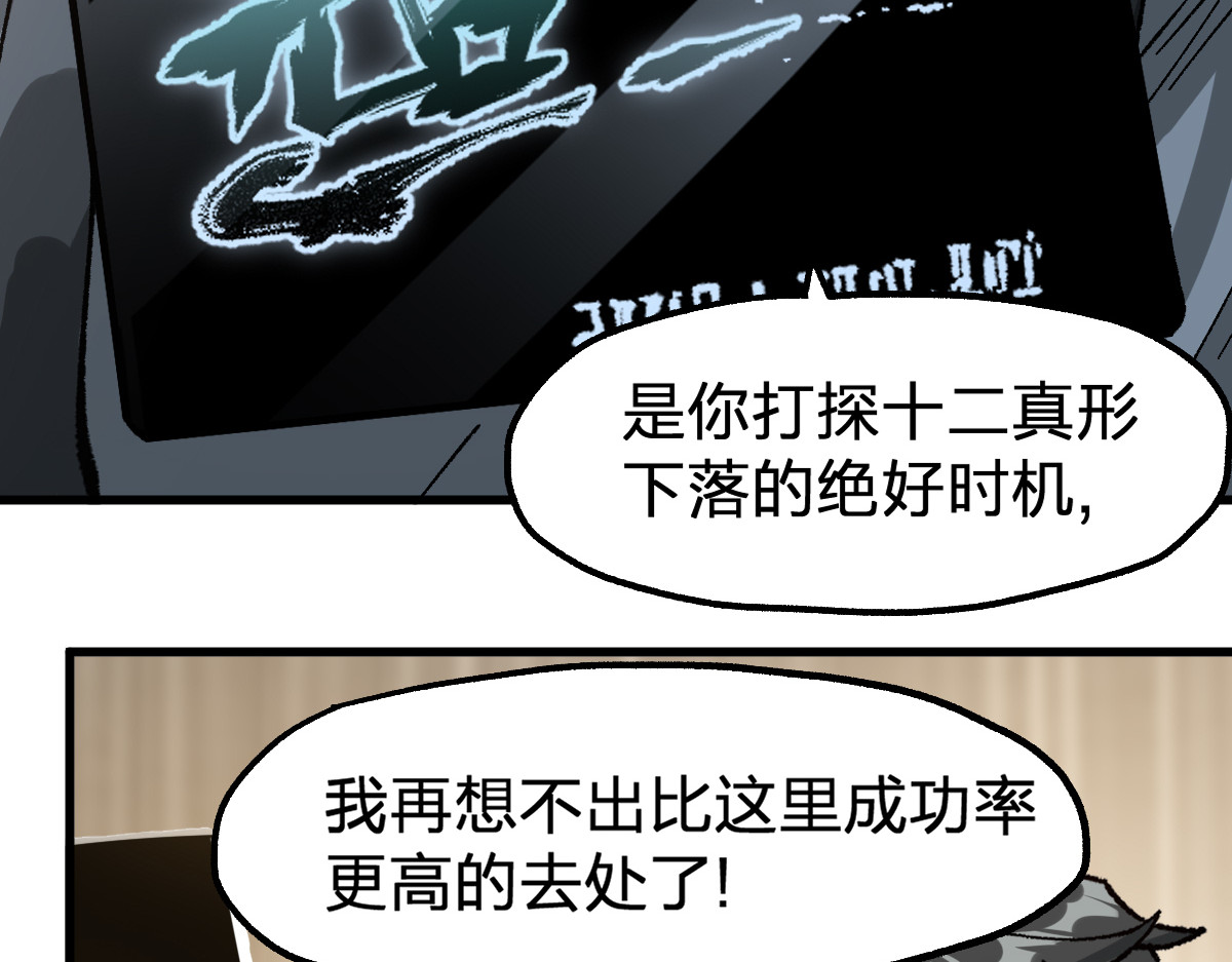 第192话 海族登陆？！ 第 122 页