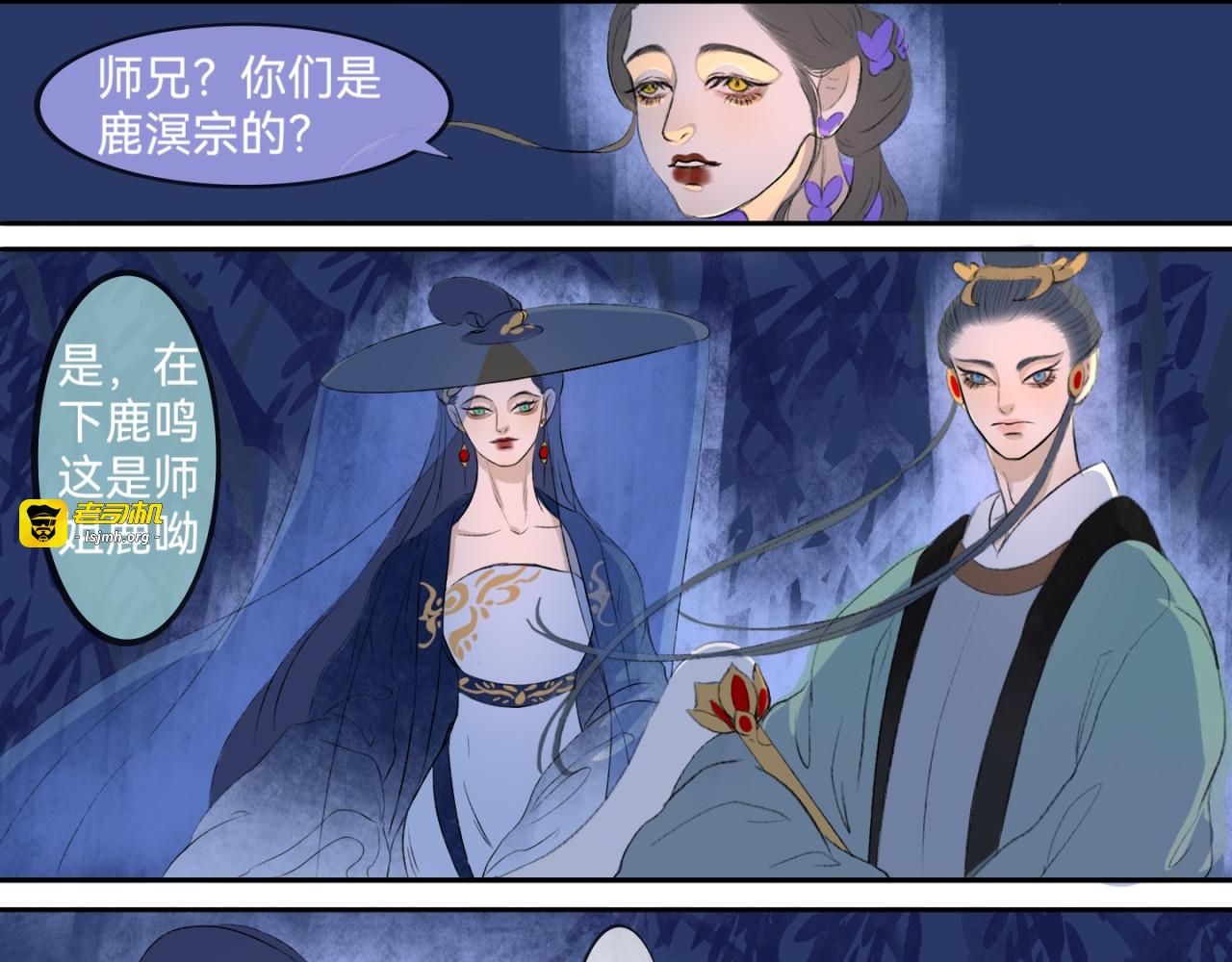 墨府灭门开端（下） 第 25 页