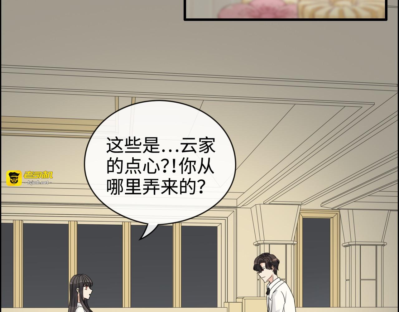 第330话 又见墨梓忻 第 49 页
