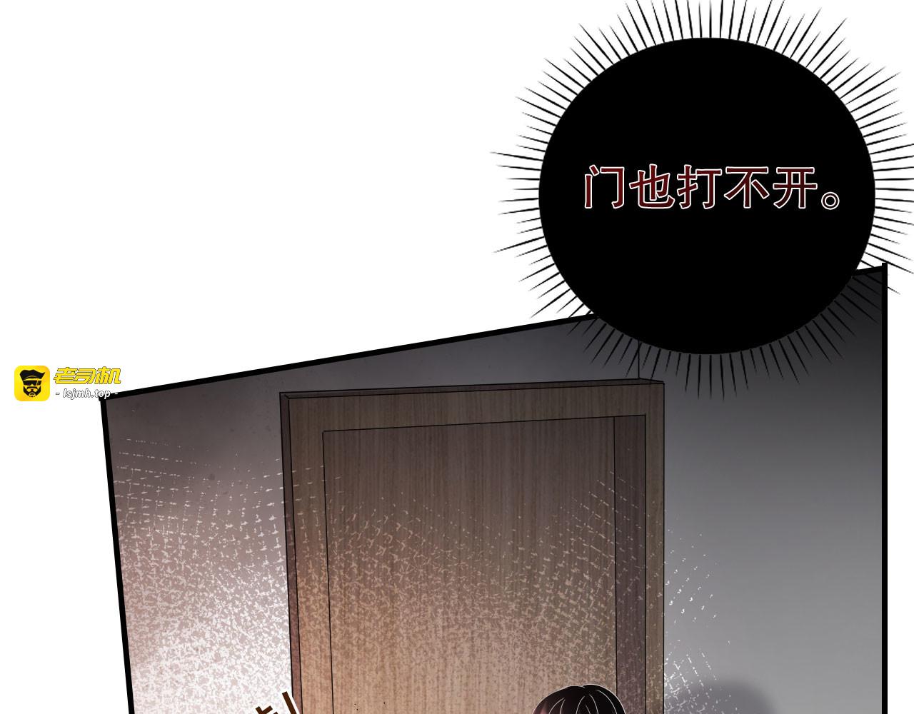 第116话 死亡报告 第 37 页