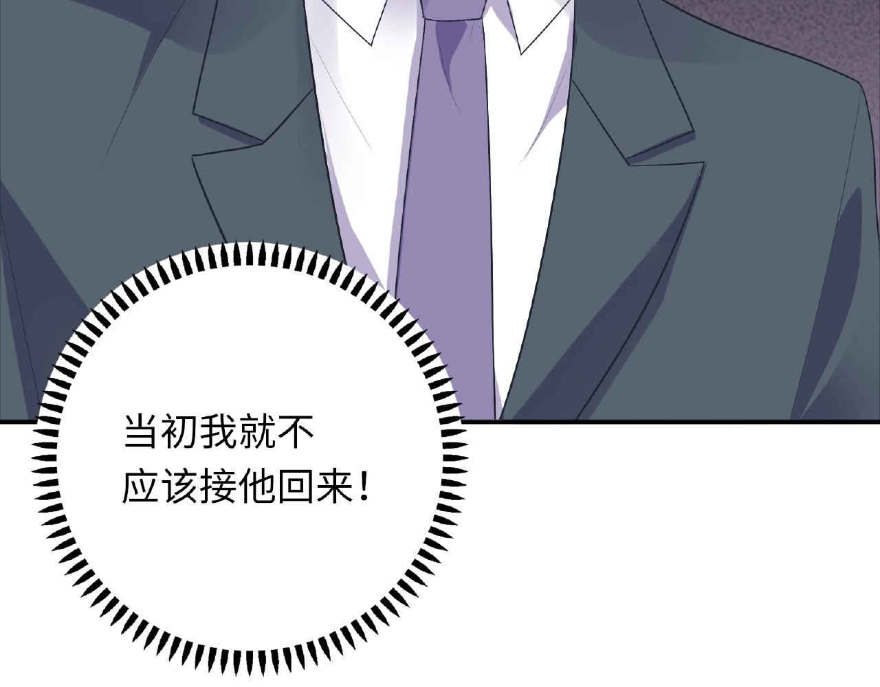 第19话 未婚妻？！ 第 48 页