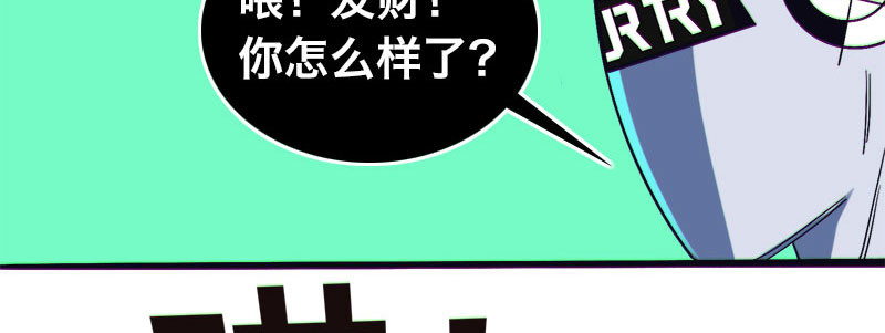 第二十五话 第 10 页