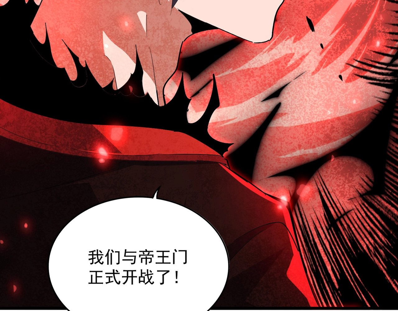 第363话 不死不休 第 130 页