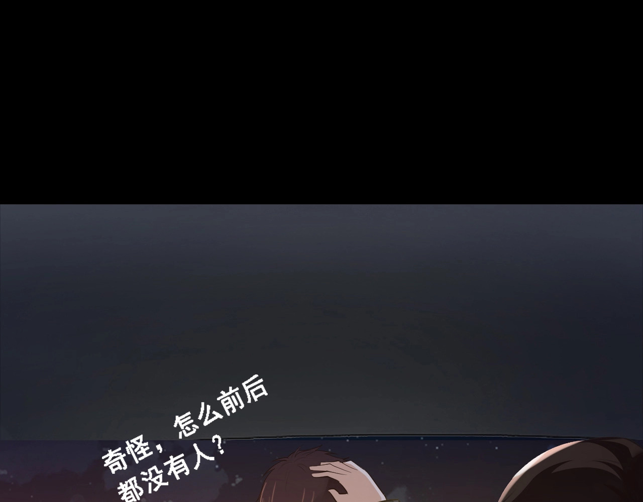 第1话 玩儿火的女人 第 20 页