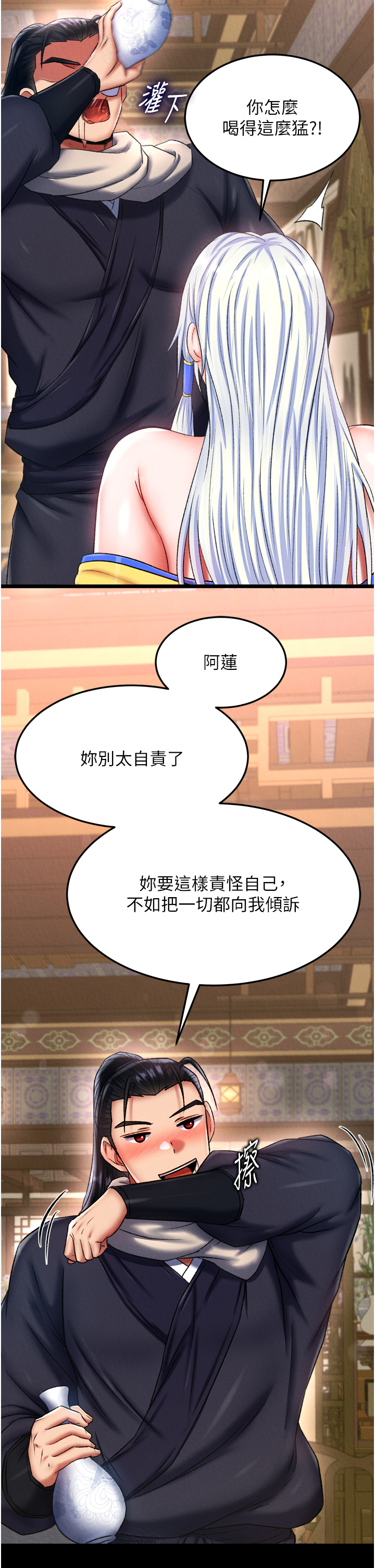 第65话 - 被处女们霸王硬上弓? 第 38 页