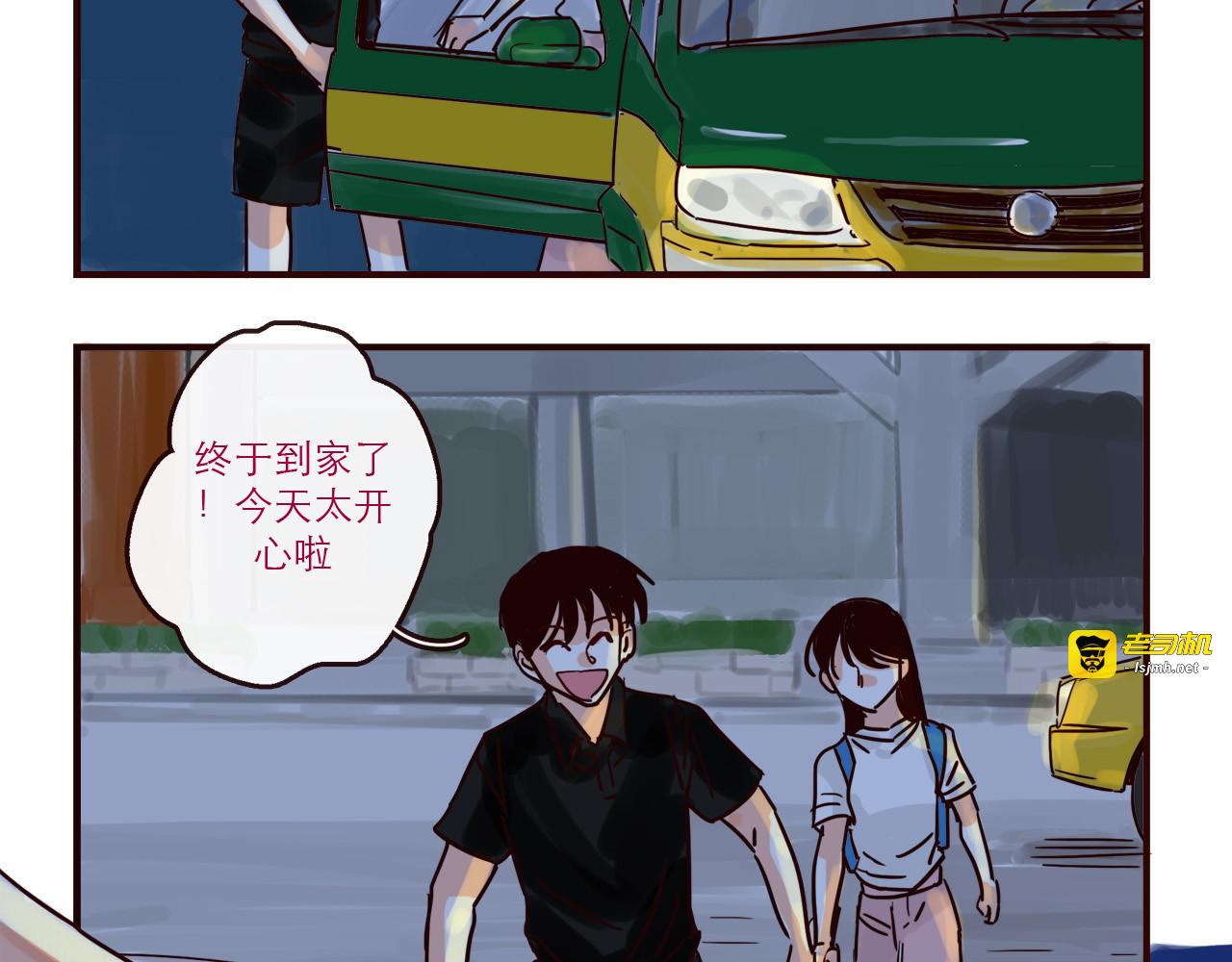 第144话 你该回家了 第 3 页