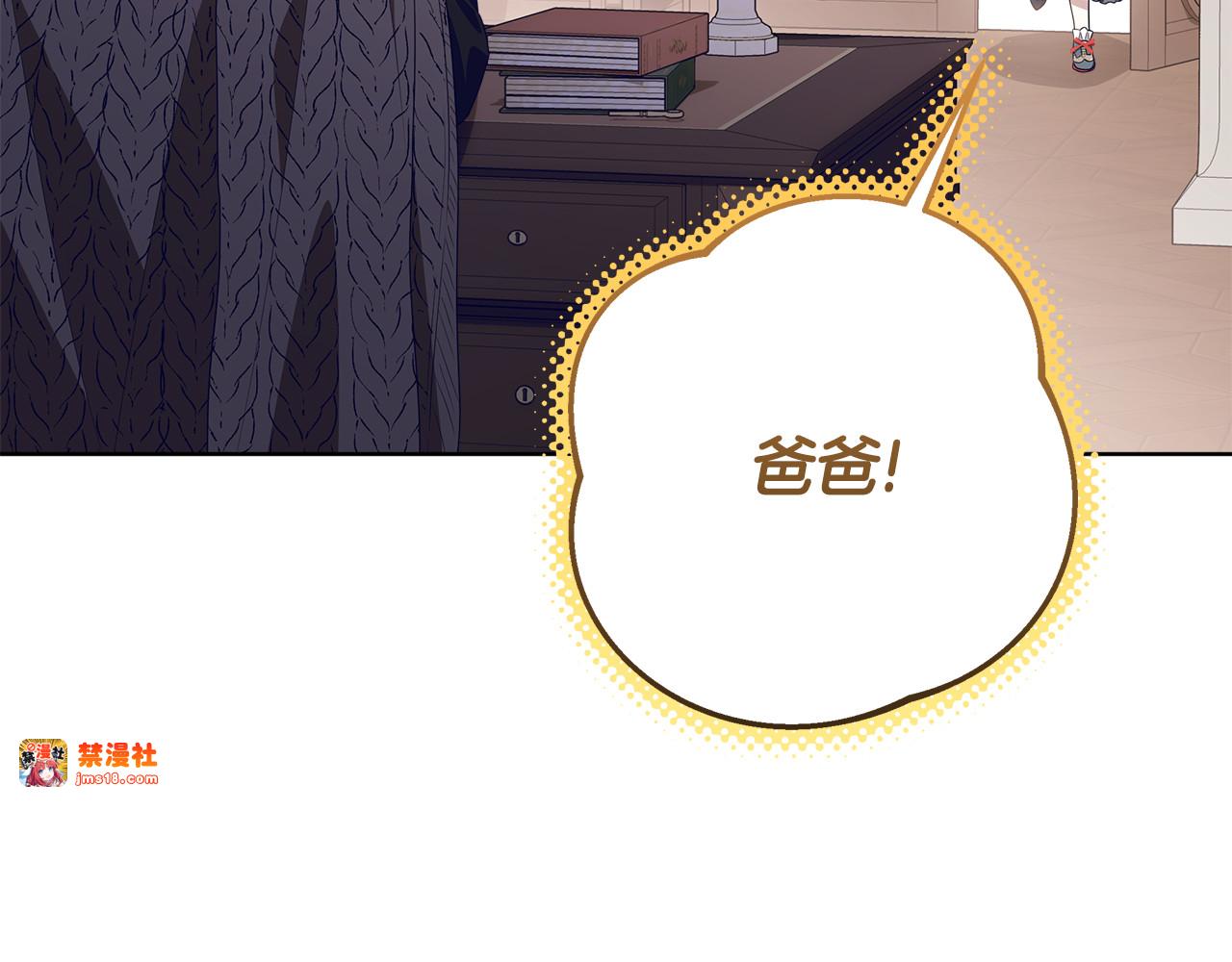 第18话 我来接你了 第 21 页