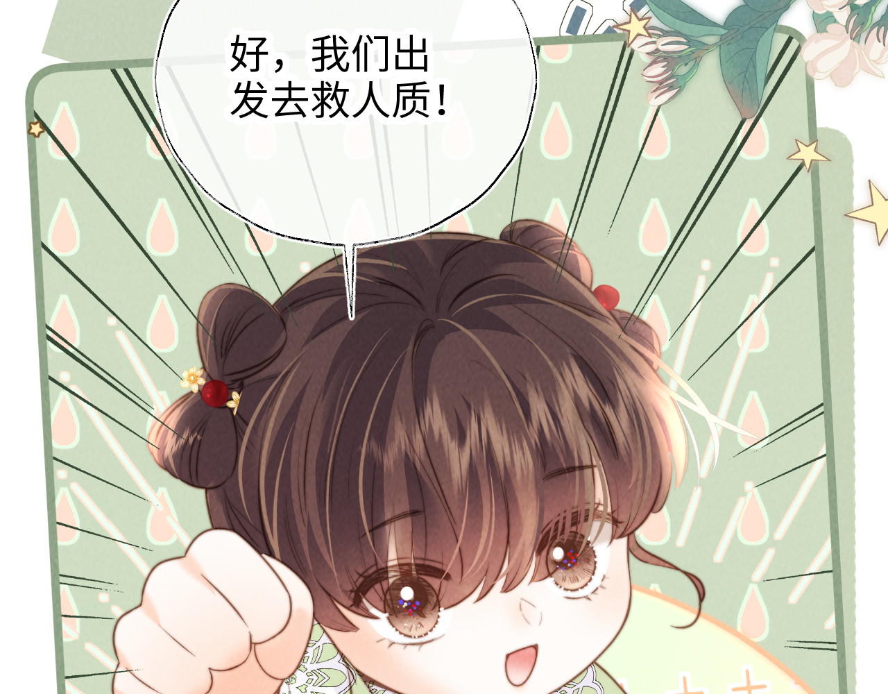 第57话 第 31 页