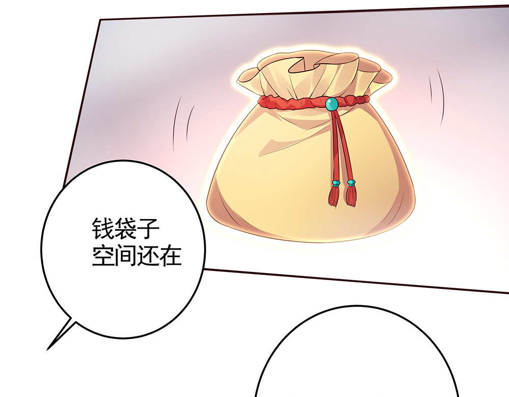 第107话 第二次重生 第 32 页