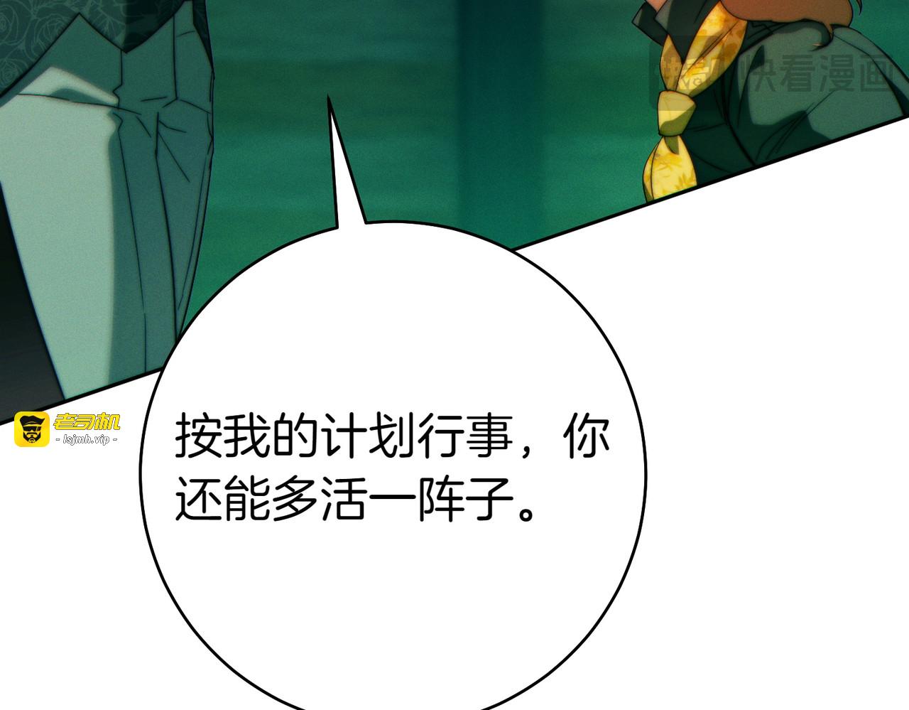 第32话 看穿 第 223 页