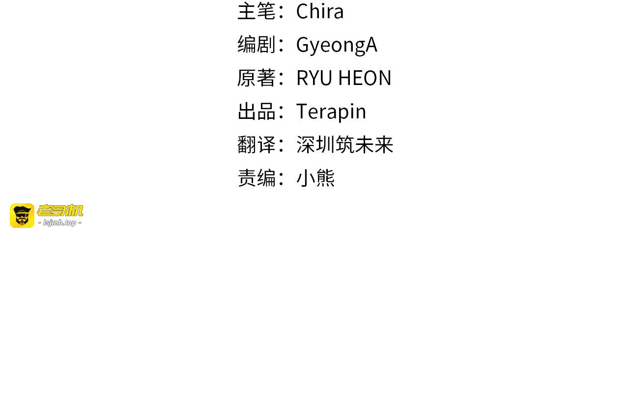 第102话 送苹果派 第 79 页