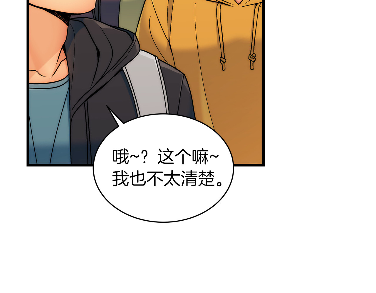 第25话 第 30 页