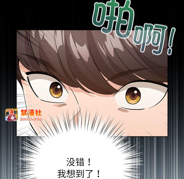 第3话 第 73 页