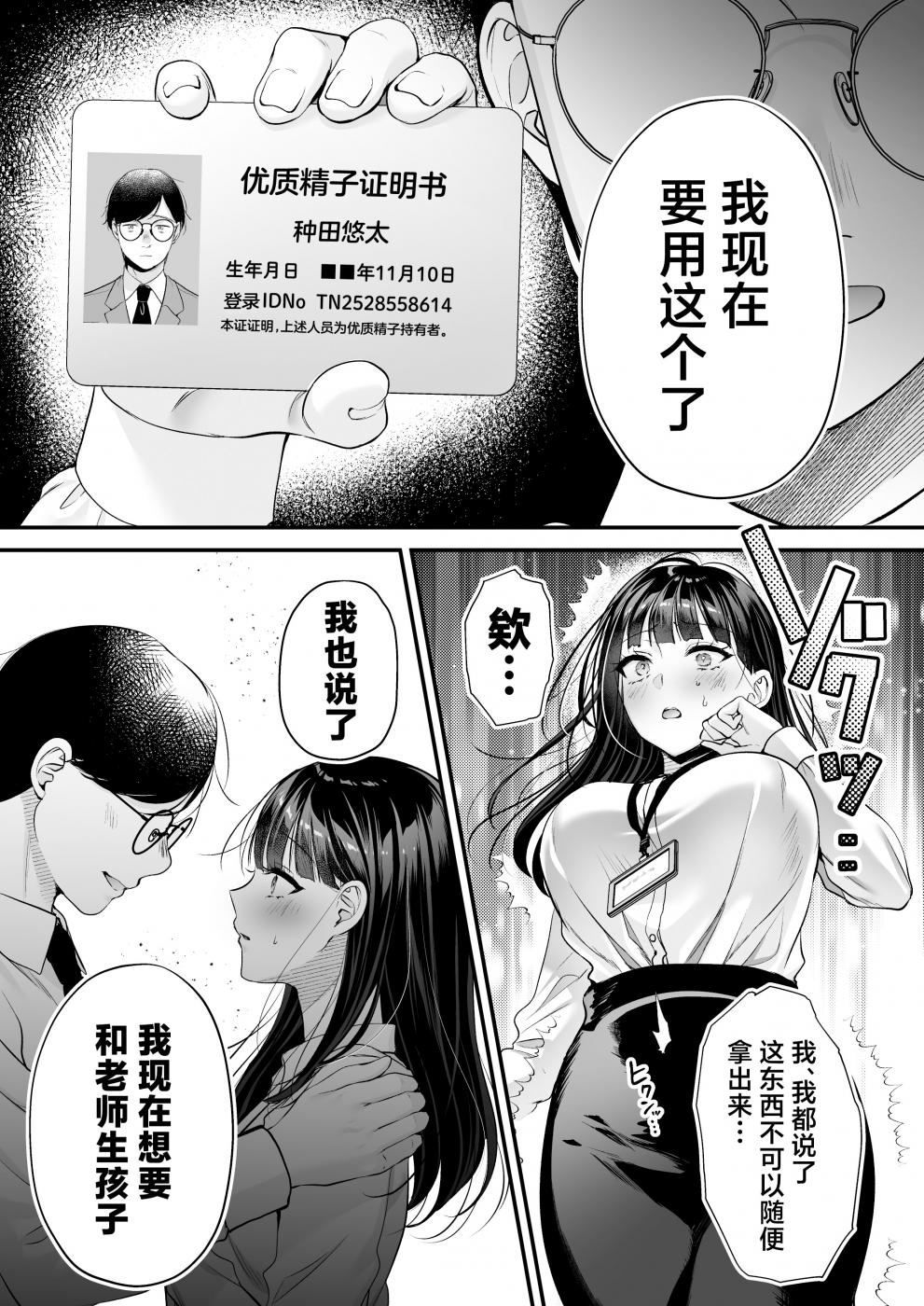 第2话 第 8 页