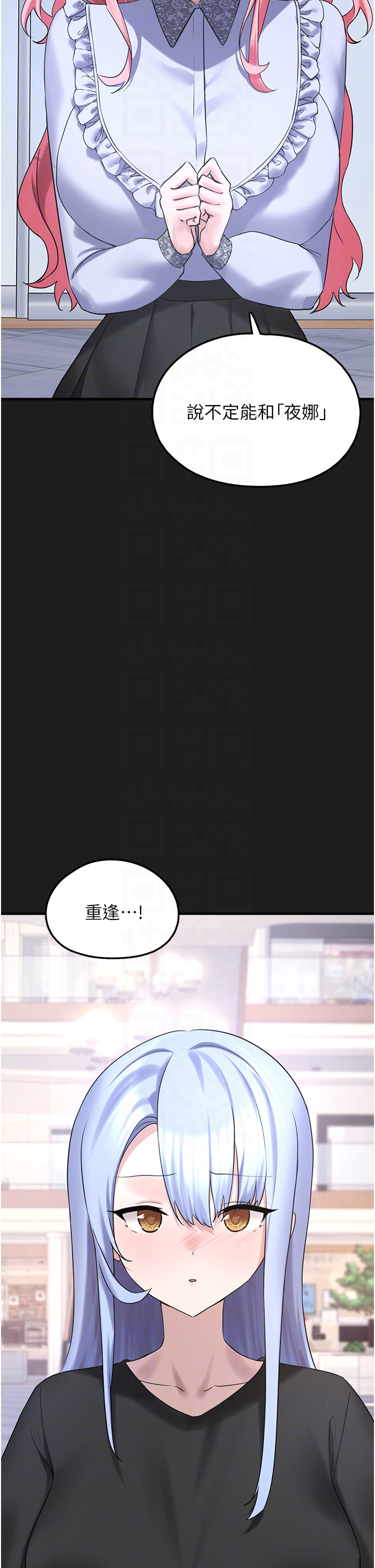 第26话 - 性奴的心愿 第 32 页