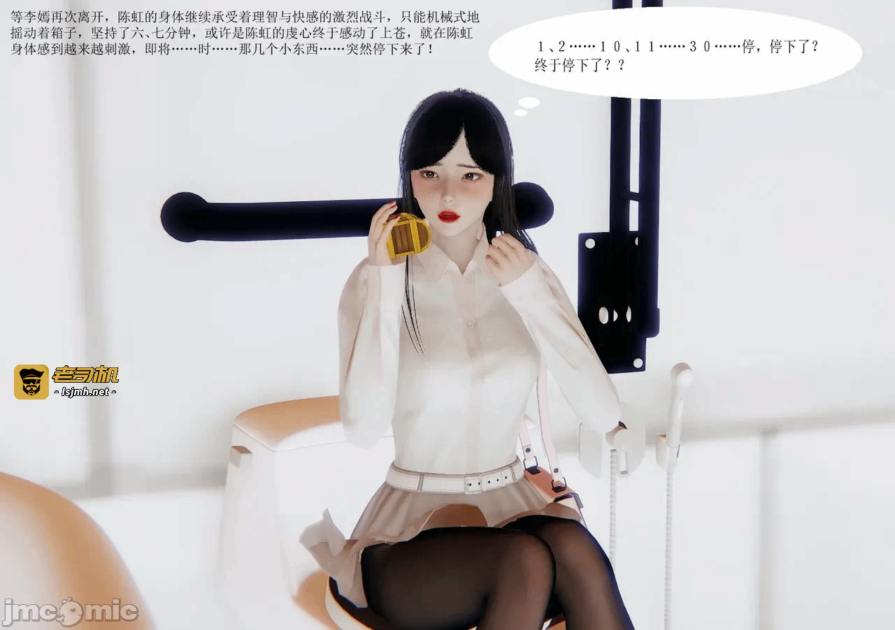 百合自缚行05-08 第一话 - 117
