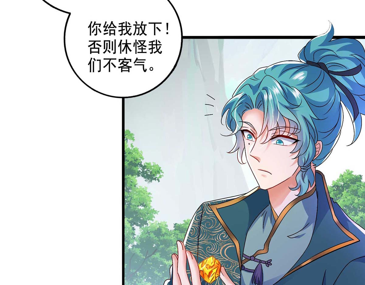 第122话 抢夺血灵芝 第 66 页