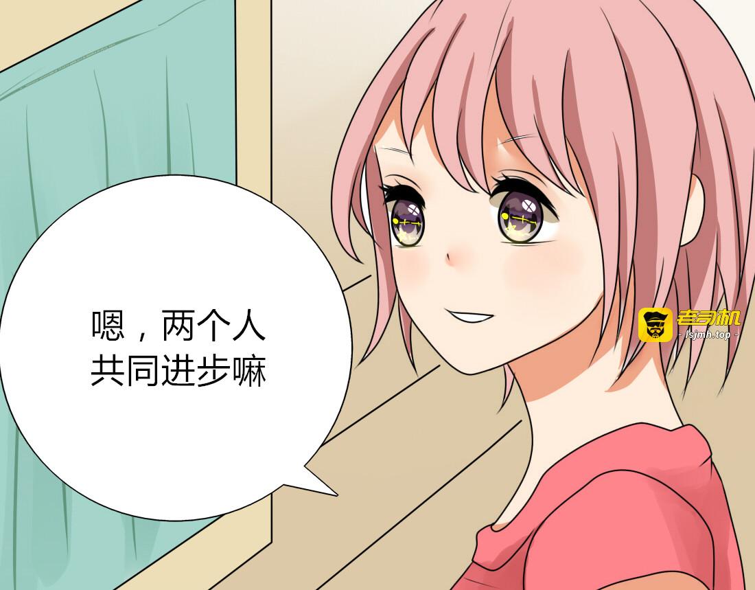 第9话 假装夜跑实际是…… 第 41 页