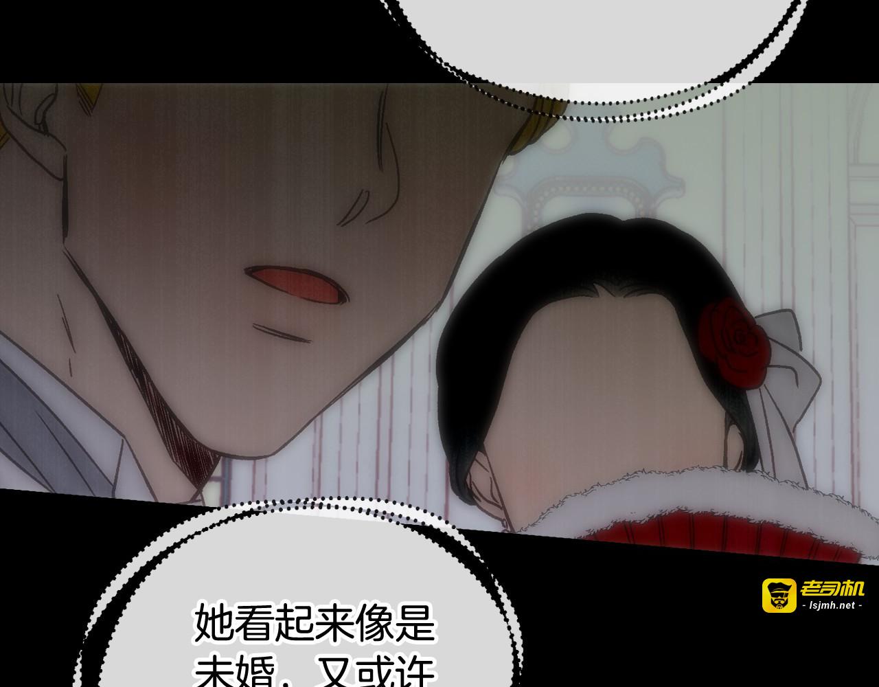 第16话 侍女的“权利” 第 79 页