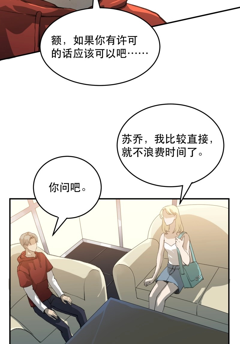 第122话 你，为什么还要活着呢？ 第 14 页