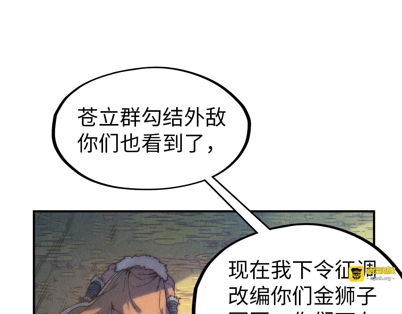 第93话 惊人推测 第 11 页