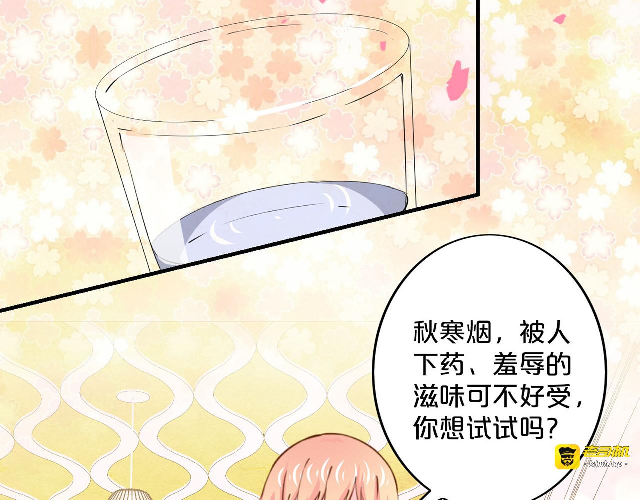 第157话 以牙还牙 第 27 页