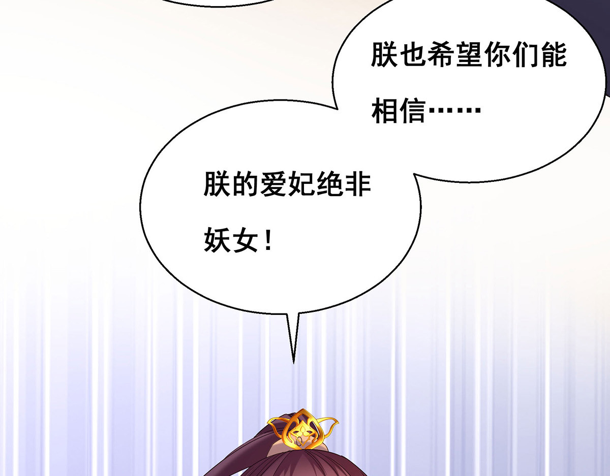 第183话 百姓的愤怒 第 62 页