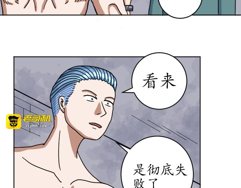 第三话 第 47 页