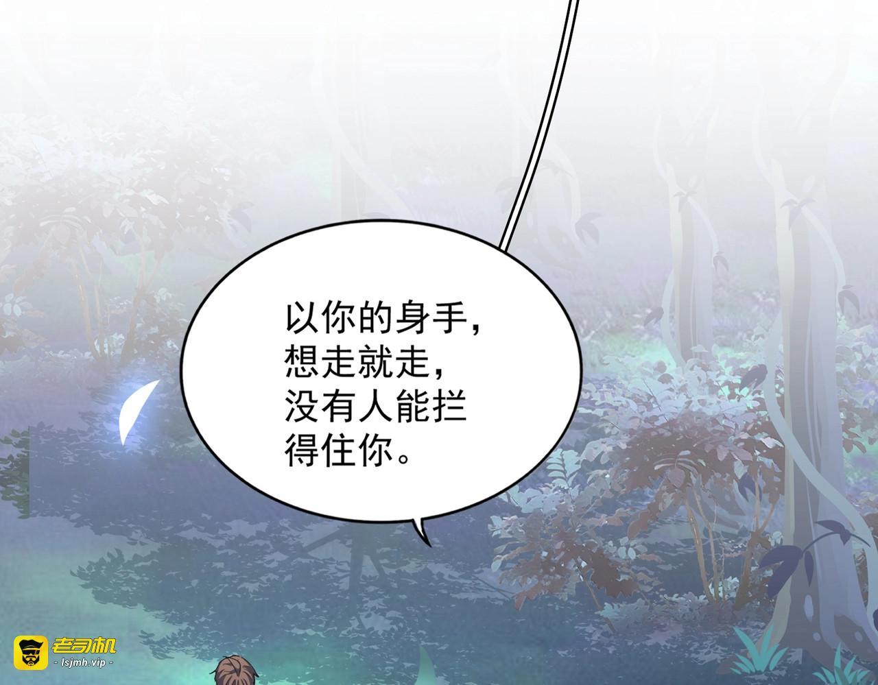 第325话 血鳄 第 21 页
