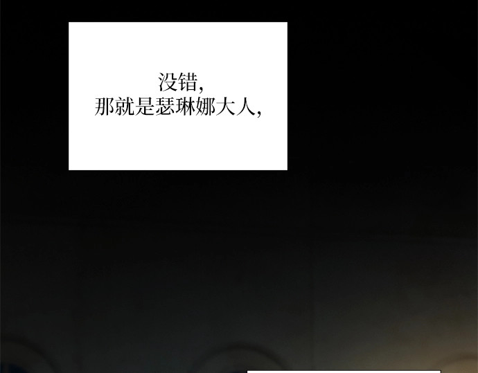 第95话 月夜小夜曲 第 4 页