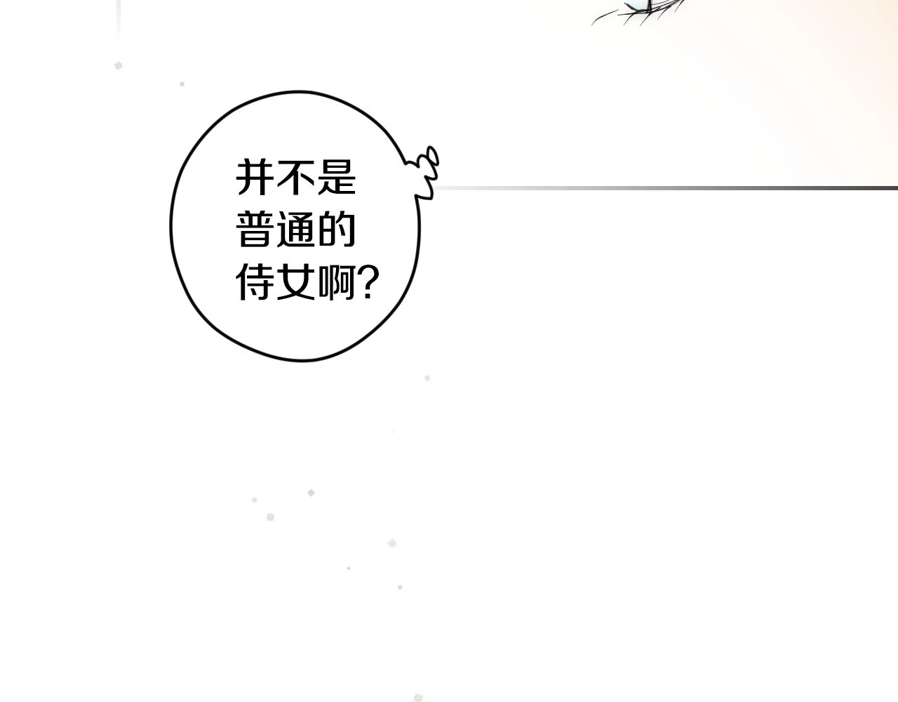 第62话 毁掉期待！ 第 68 页