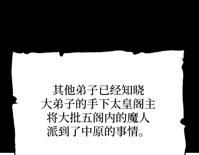 第146话 第 382 页