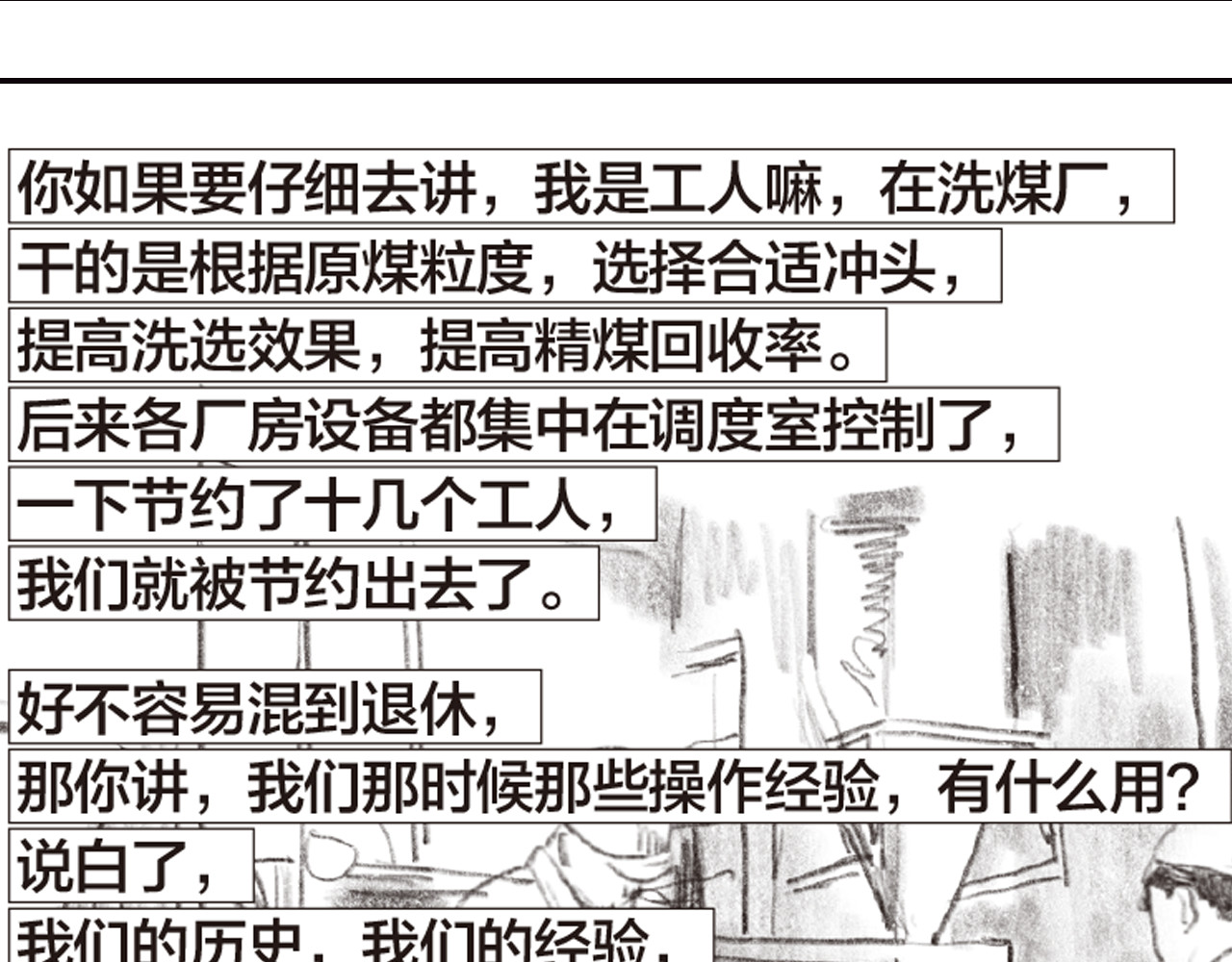 第8话 不听老人言 第 188 页