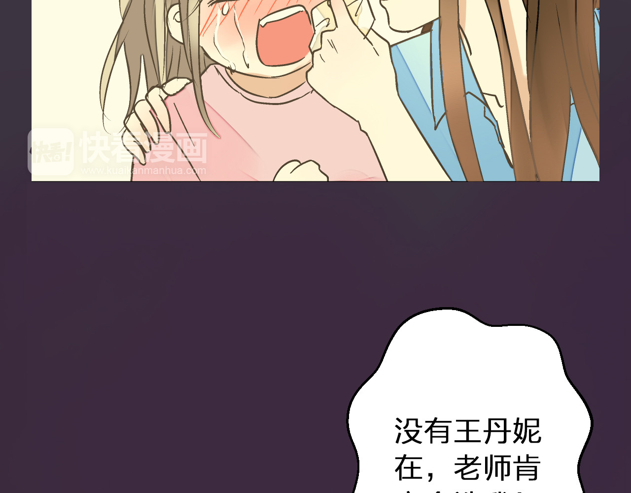 第30话 悄悄的回忆（上） 第 42 页