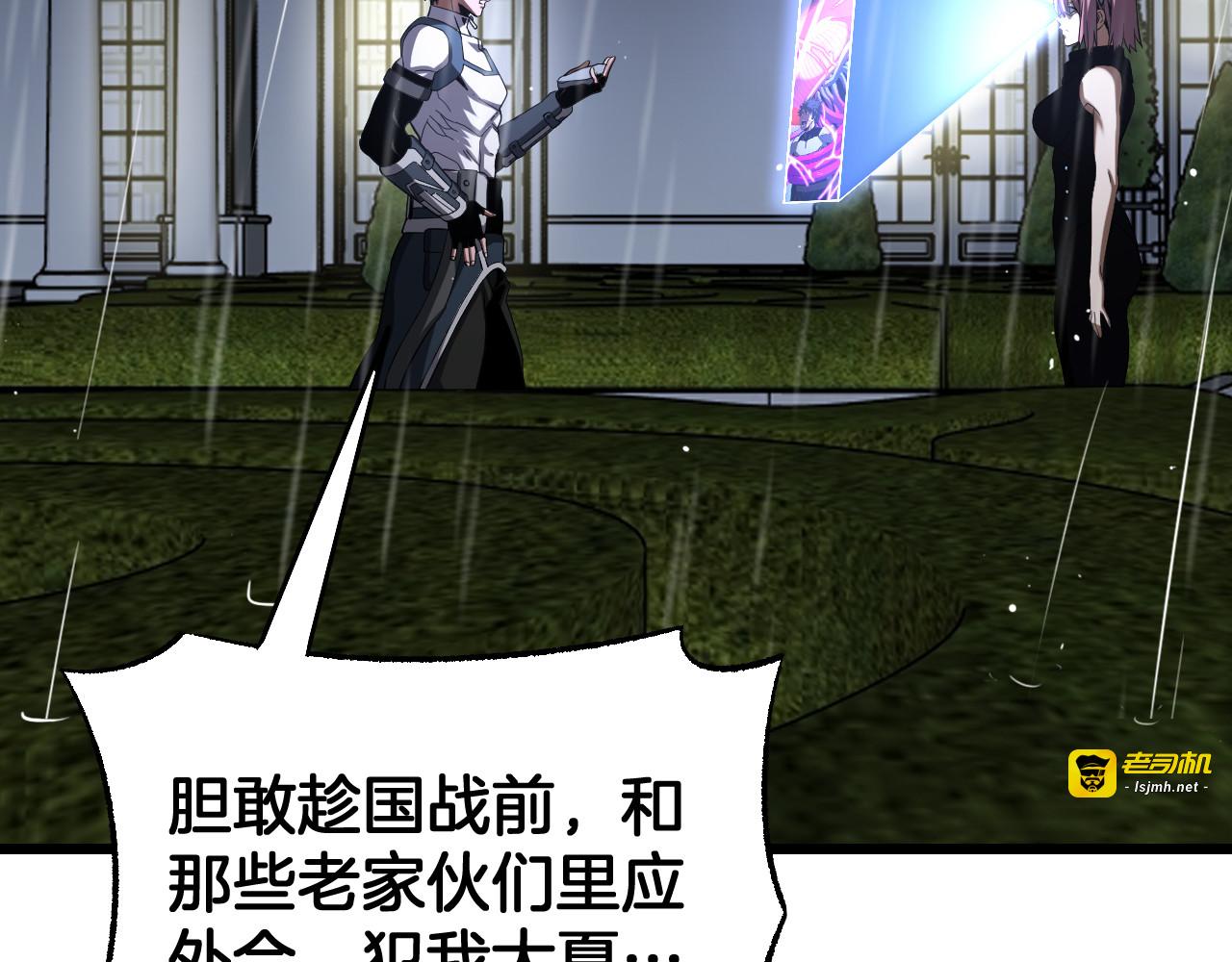第113话 风暴将至 第 163 页