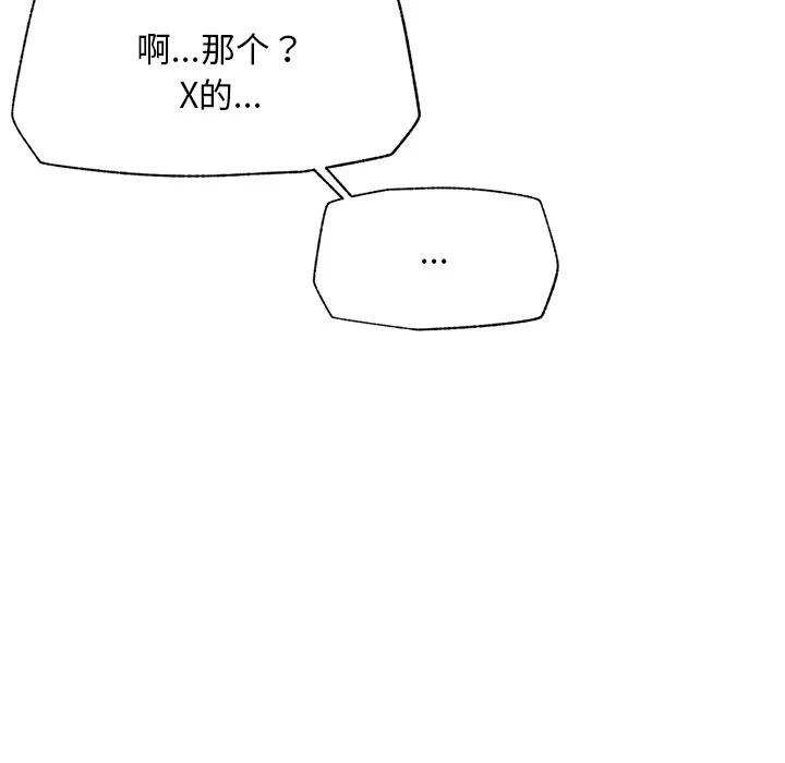 第19话 第 119 页