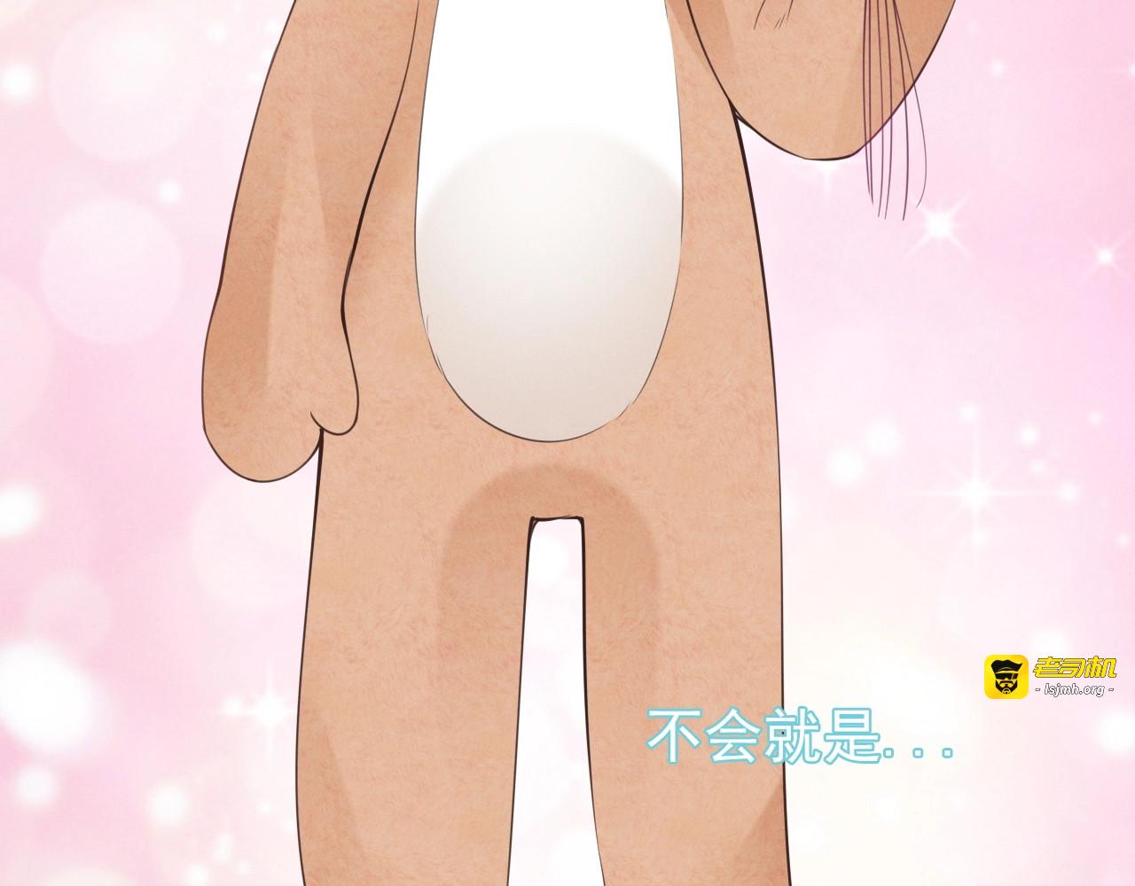 第45话 特殊的诱哄方式 第 9 页