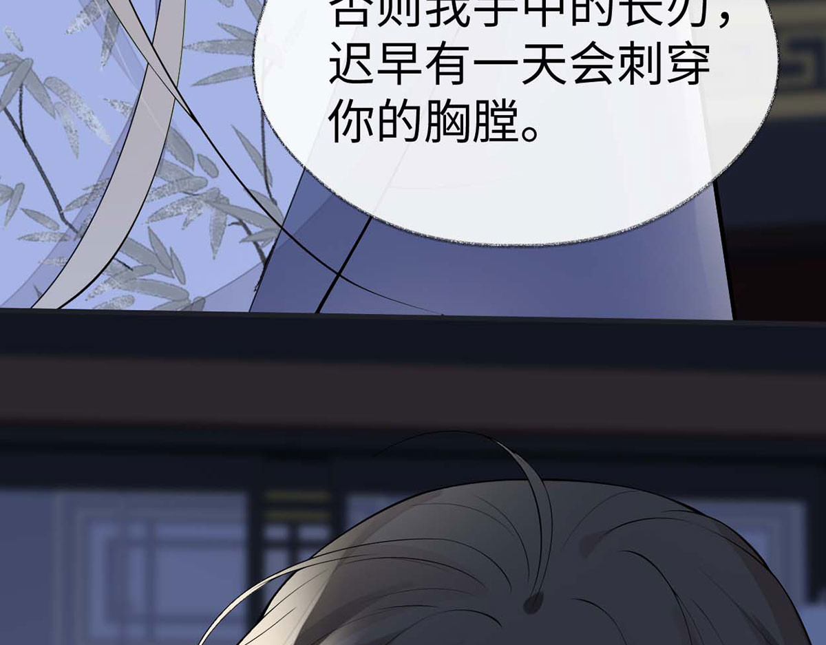 番外6一日为姐，终身为姐（下） 第 84 页