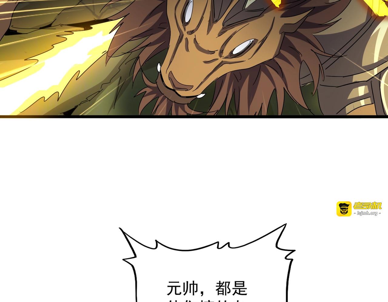 第505话 挑衅 第 43 页