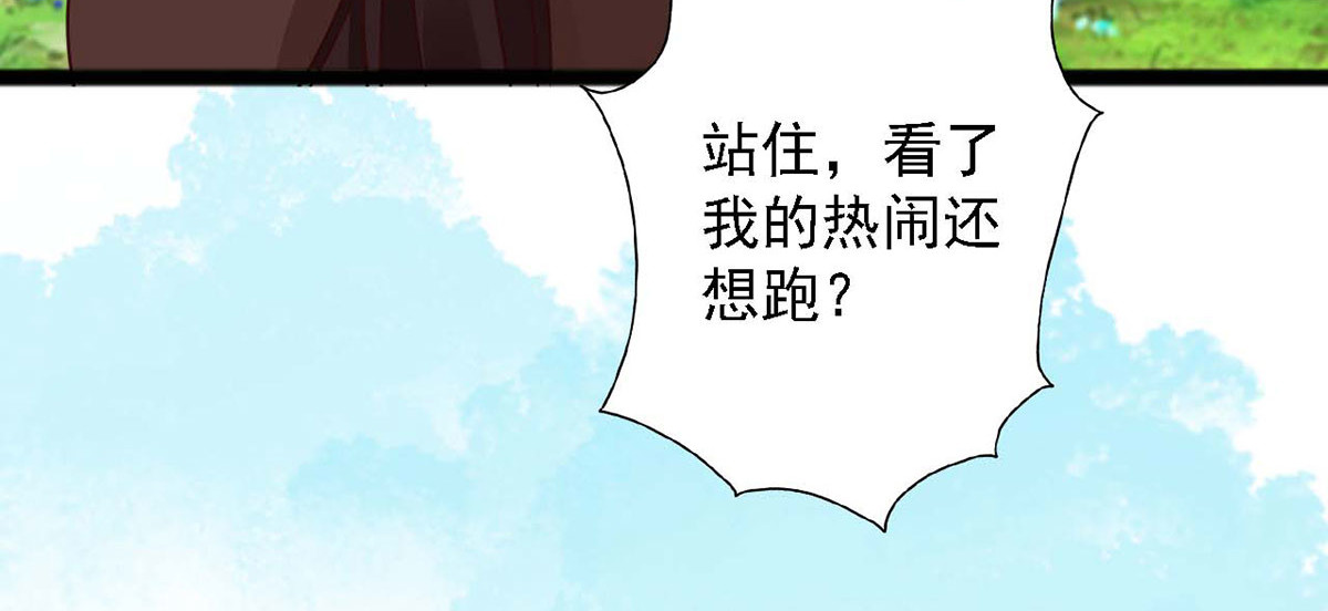 第84话 第 80 页
