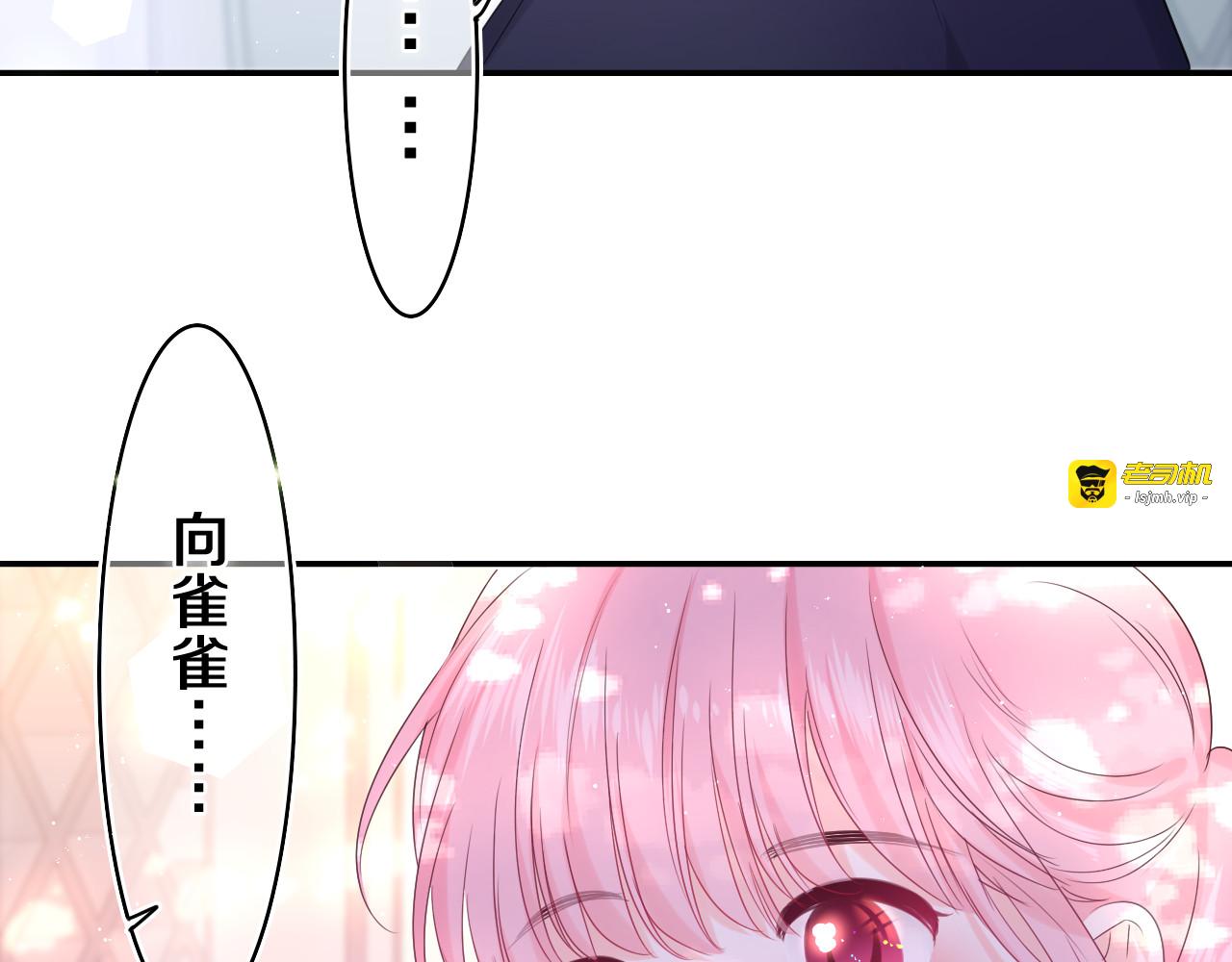 第14话 你带伞了吗？ 第 19 页