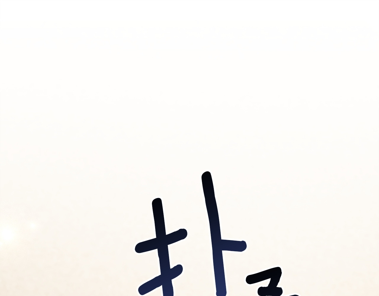 第44话 争端 第 28 页
