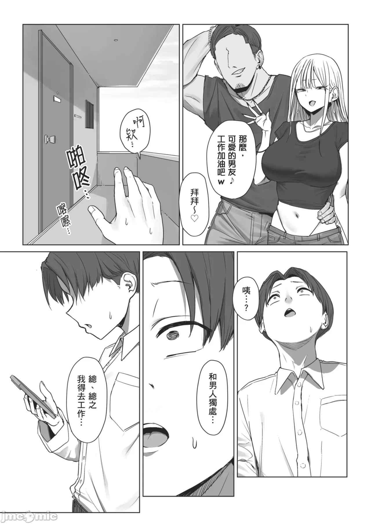 第1话 第 47 页