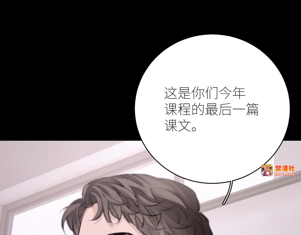 第48话 不要温和地走入那个良夜 第 115 页
