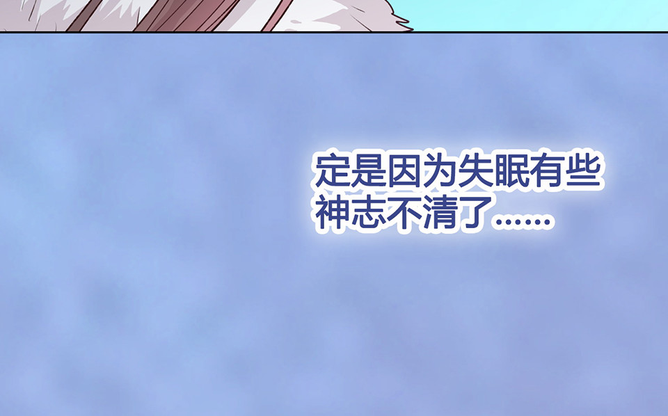 第60话 夜色下的拥抱 第 114 页