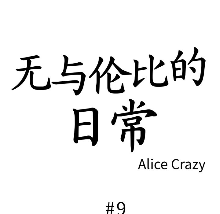 第9话 第 6 页