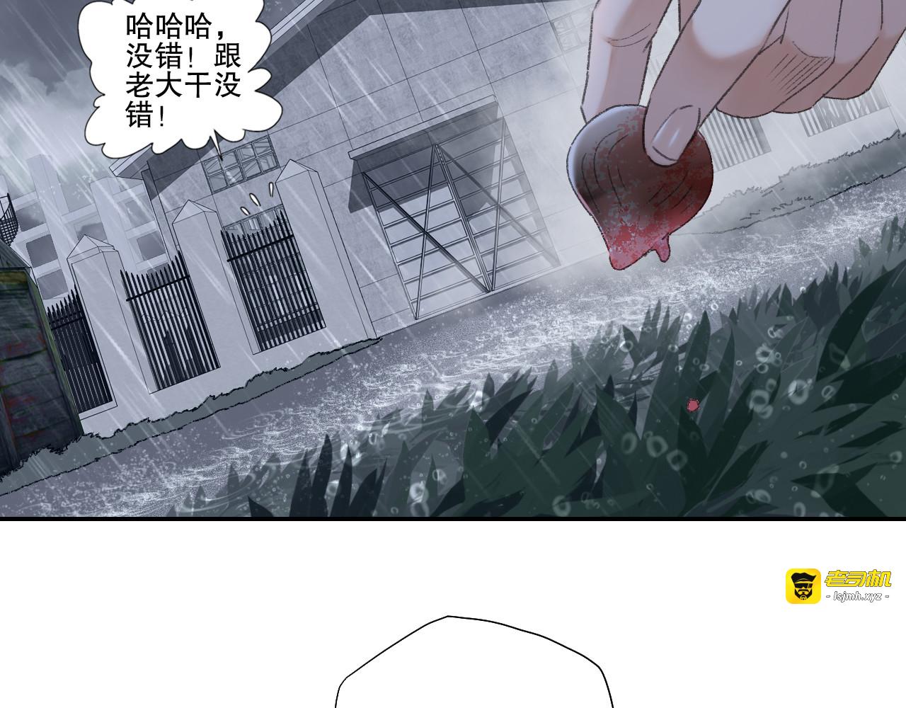 第90回 对不起，我来晚了！ 第 17 页
