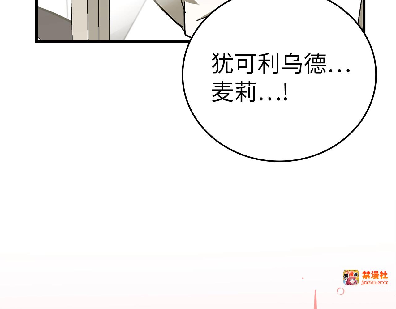 第51话 服众 第 35 页