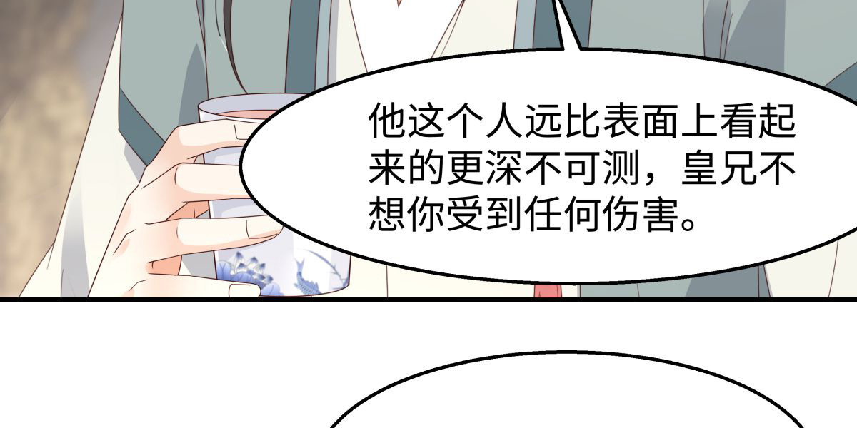 第72话 妹控即正义！ 第 50 页